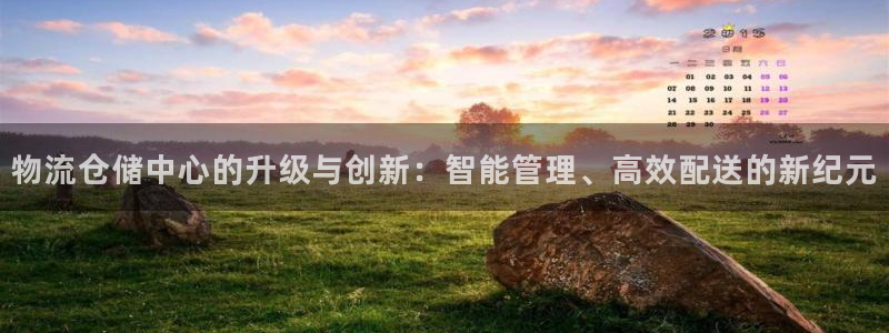 豪门国际自行车图片大全：物流仓储中心