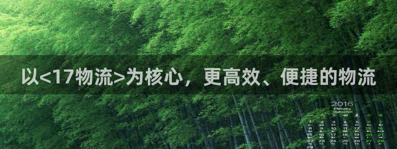 豪门国际软件是诈骗吗:以<17物流>